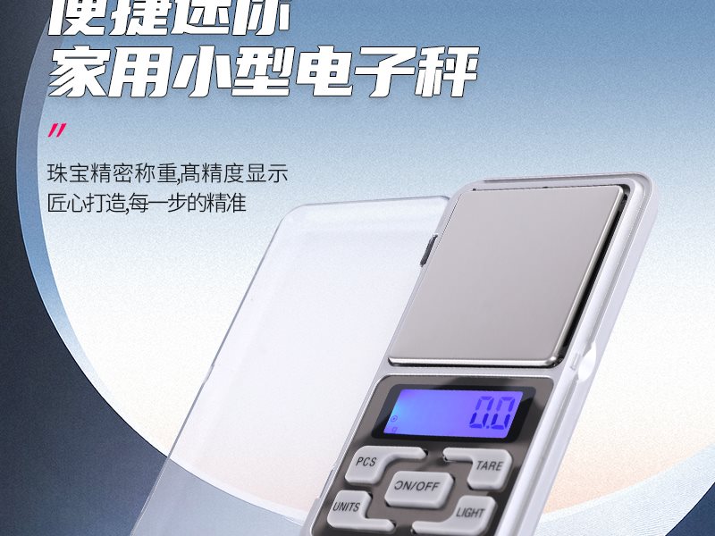 Pocket Scale KM-101